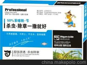 殺蟲制劑供應商,價格,殺蟲制劑批發市場 